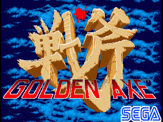 Golden Axe title screen for Amiga